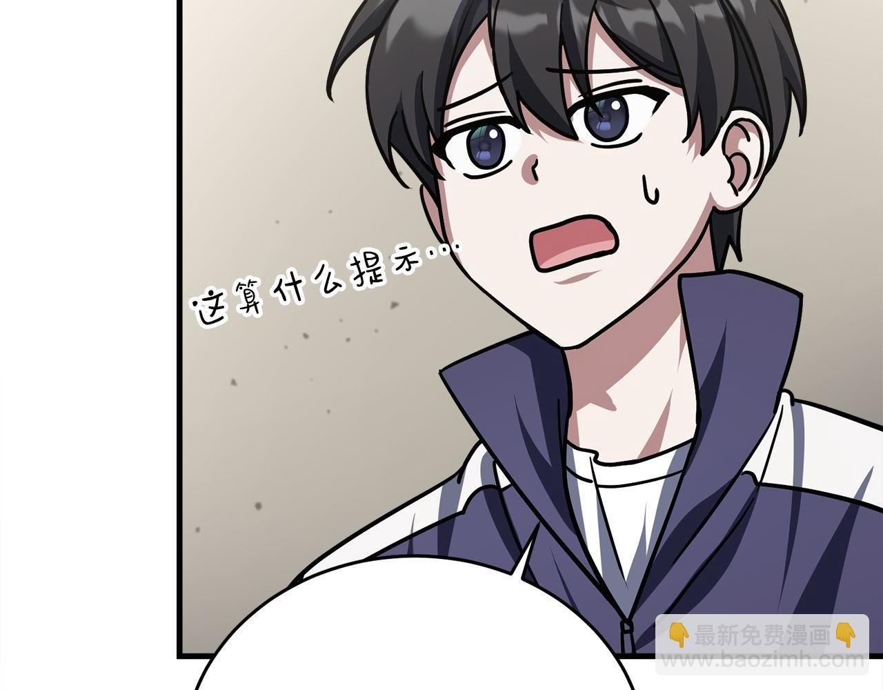 第58话 惊喜的奖励点