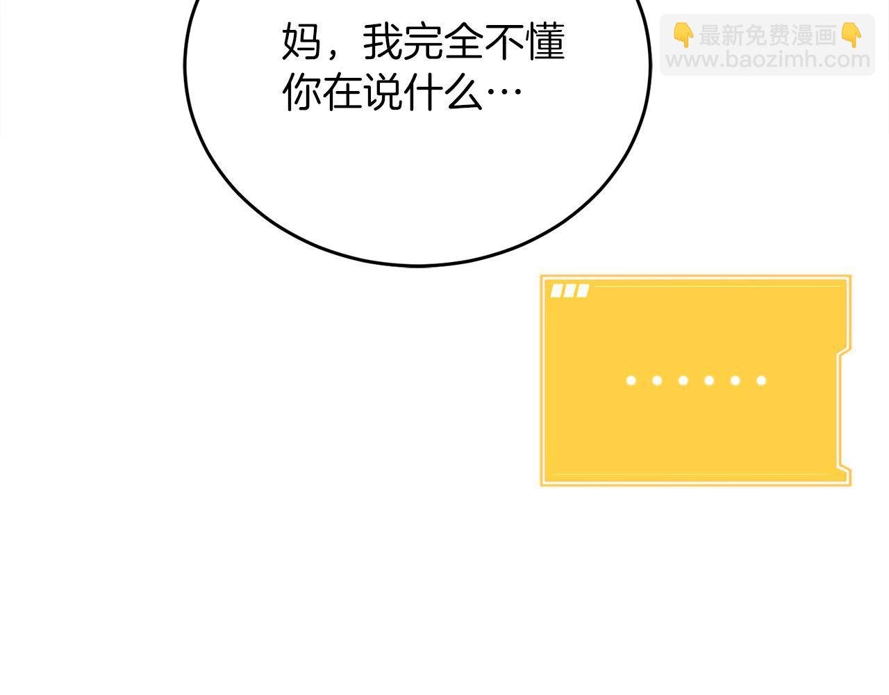 第58话 惊喜的奖励点