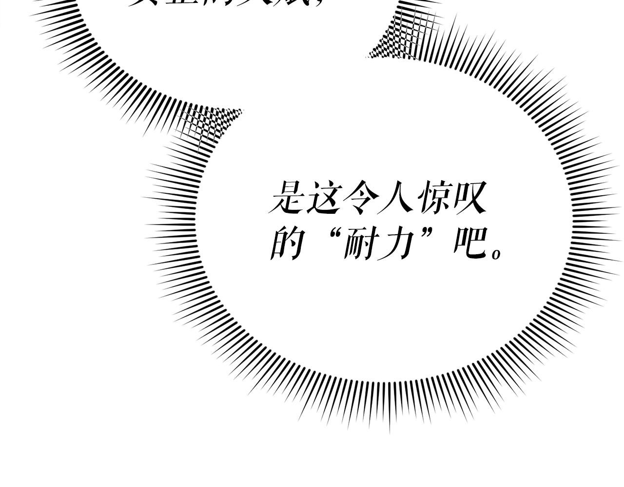 第59话 一箭双“课”