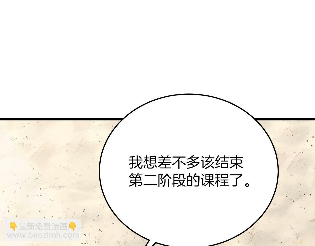 第59话 一箭双“课”