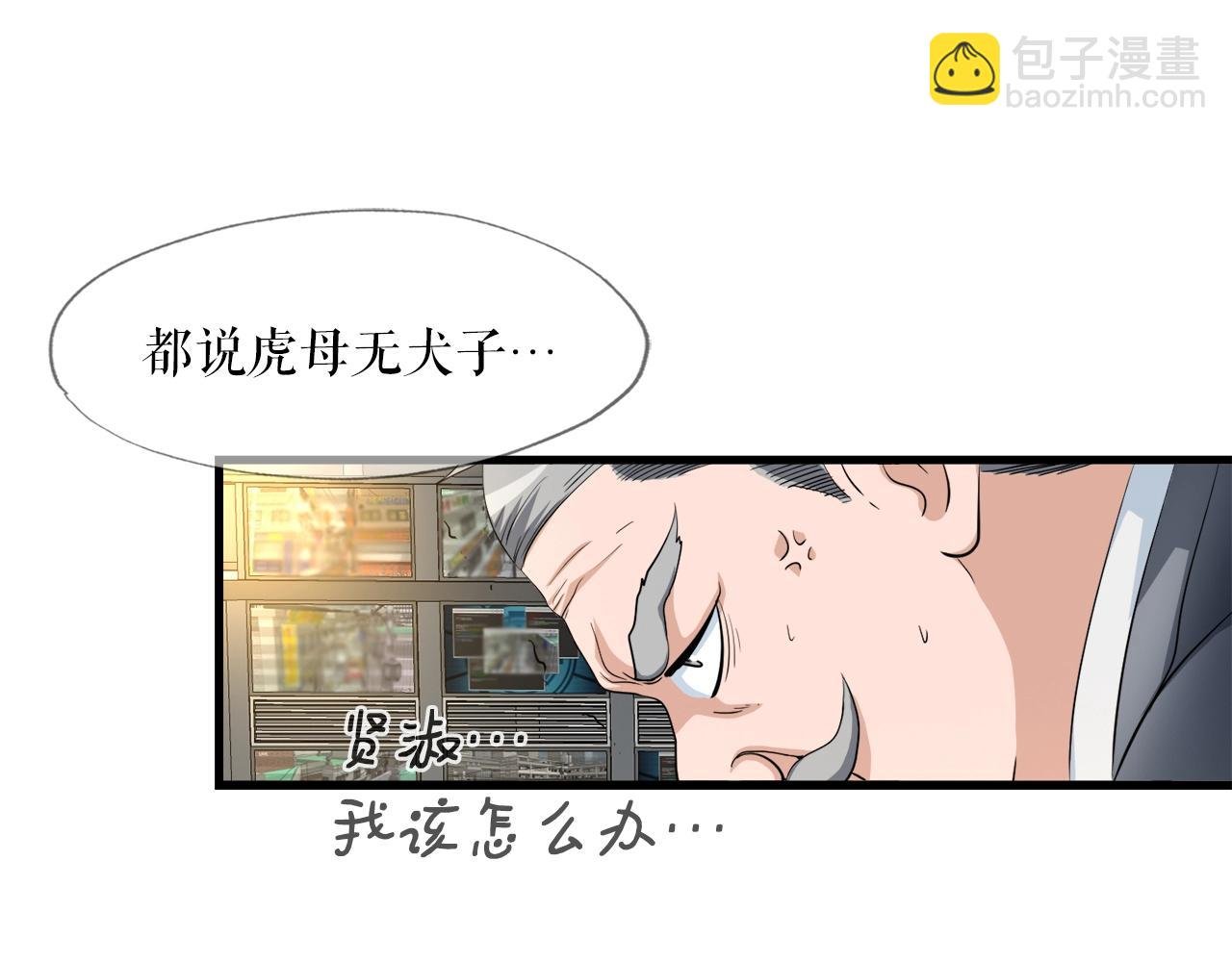 第6话 飞盘游戏