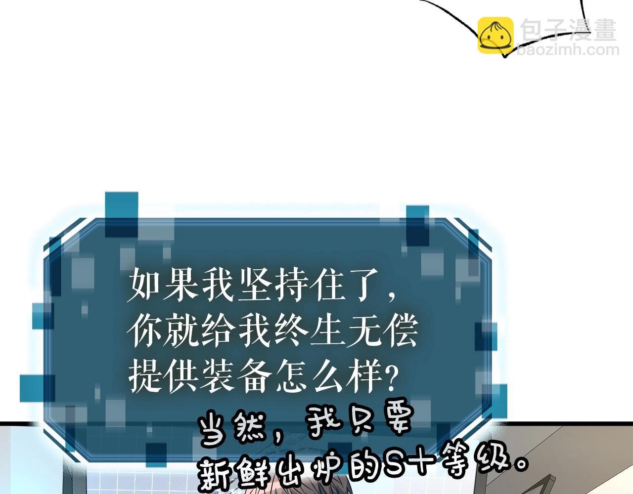 第6话 飞盘游戏