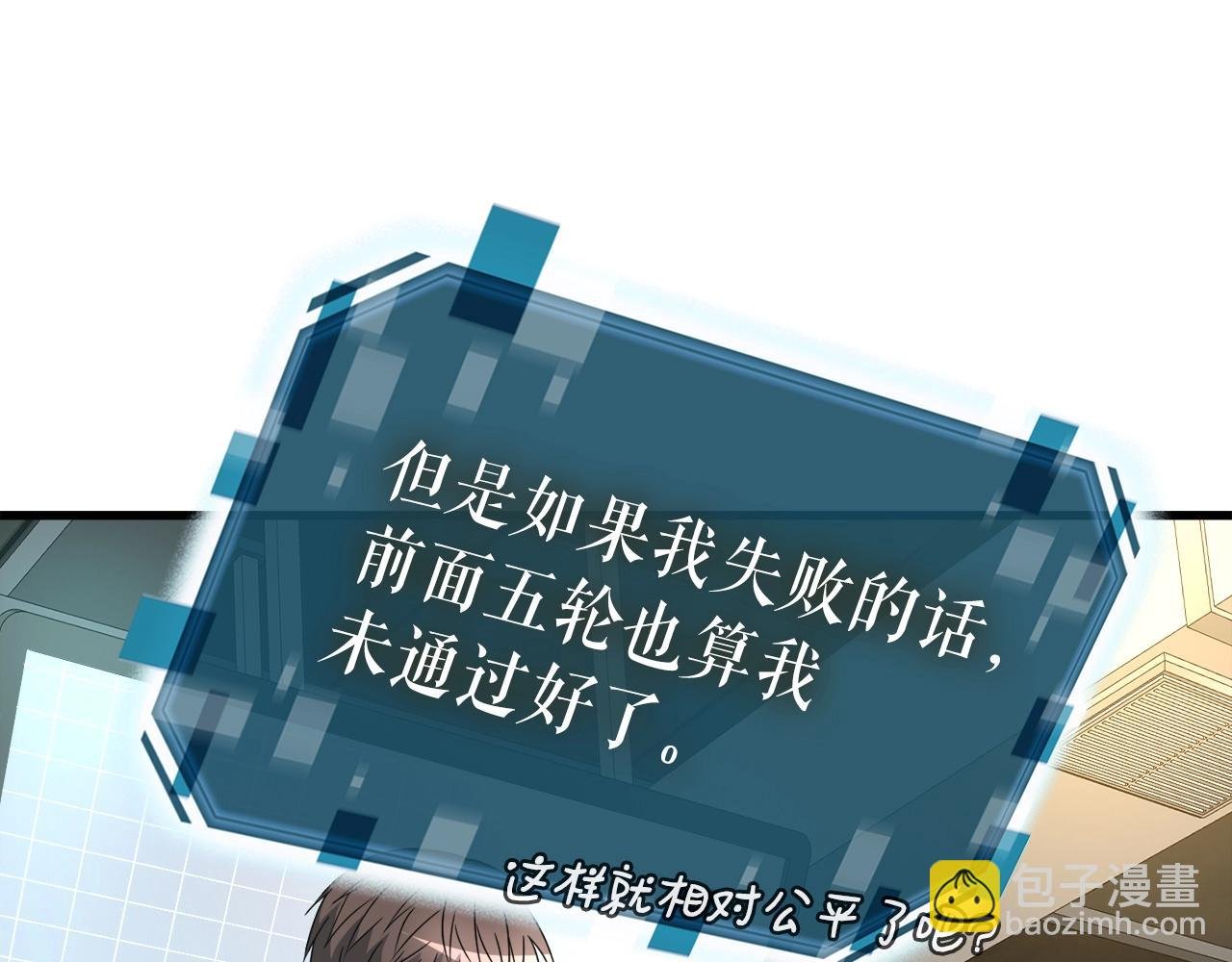第6话 飞盘游戏