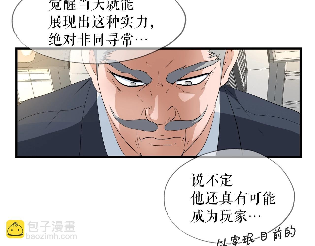 第6话 飞盘游戏