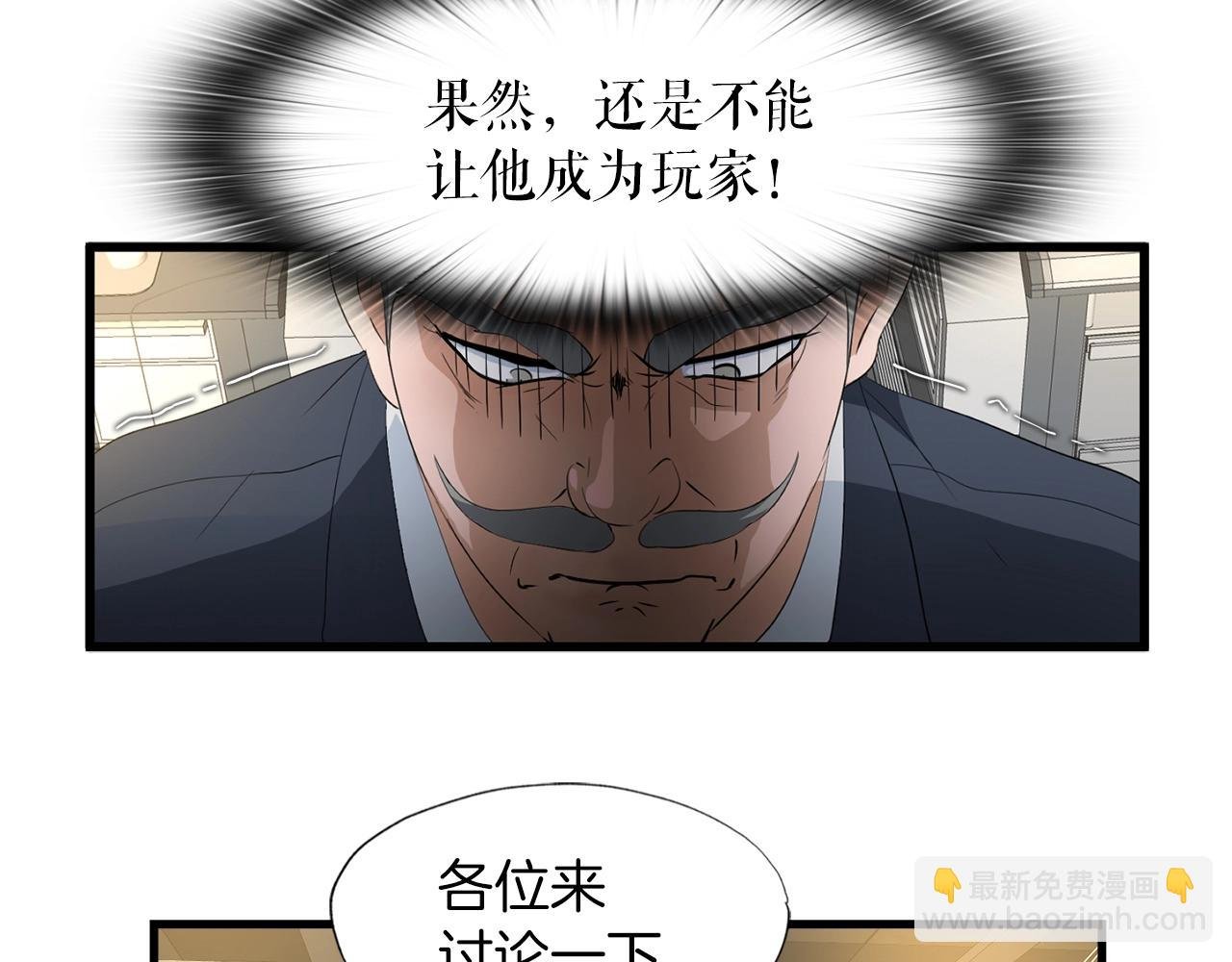第6话 飞盘游戏