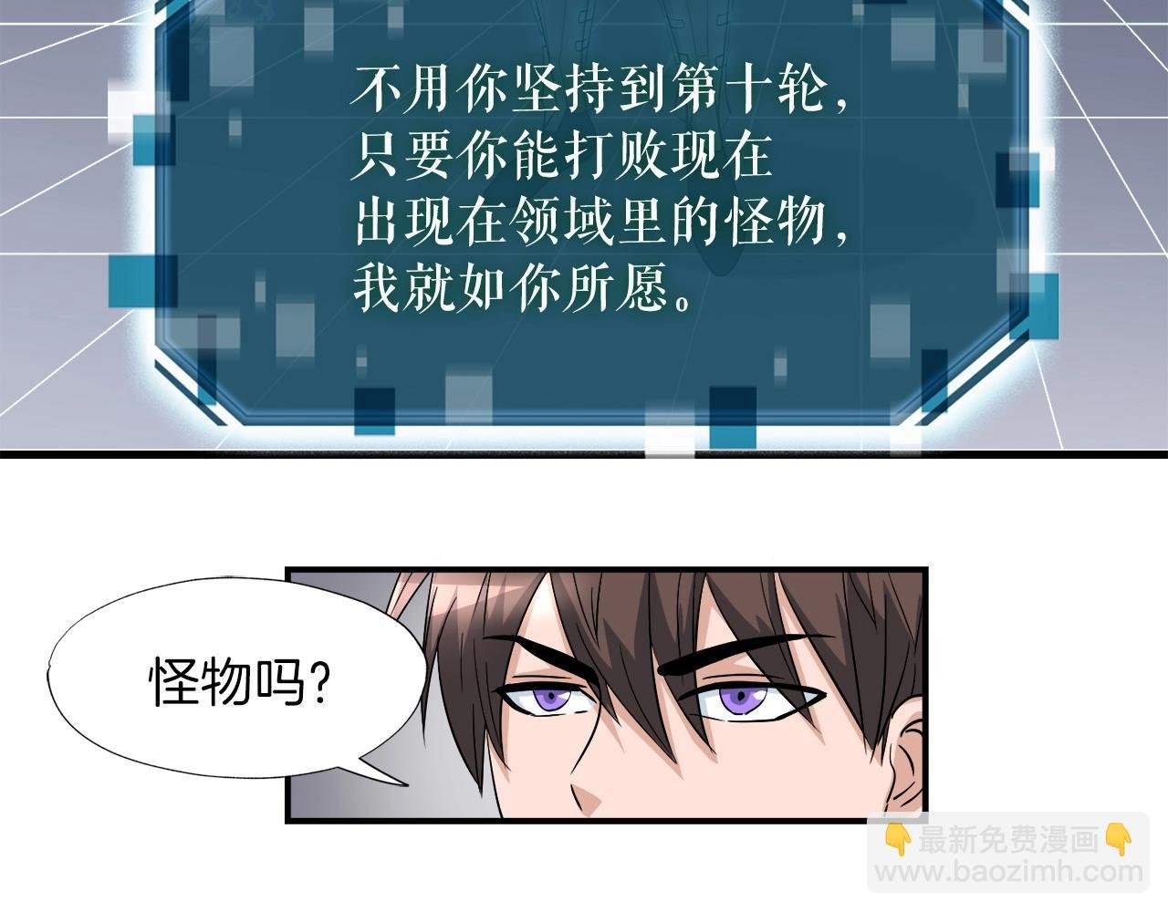 第6话 飞盘游戏
