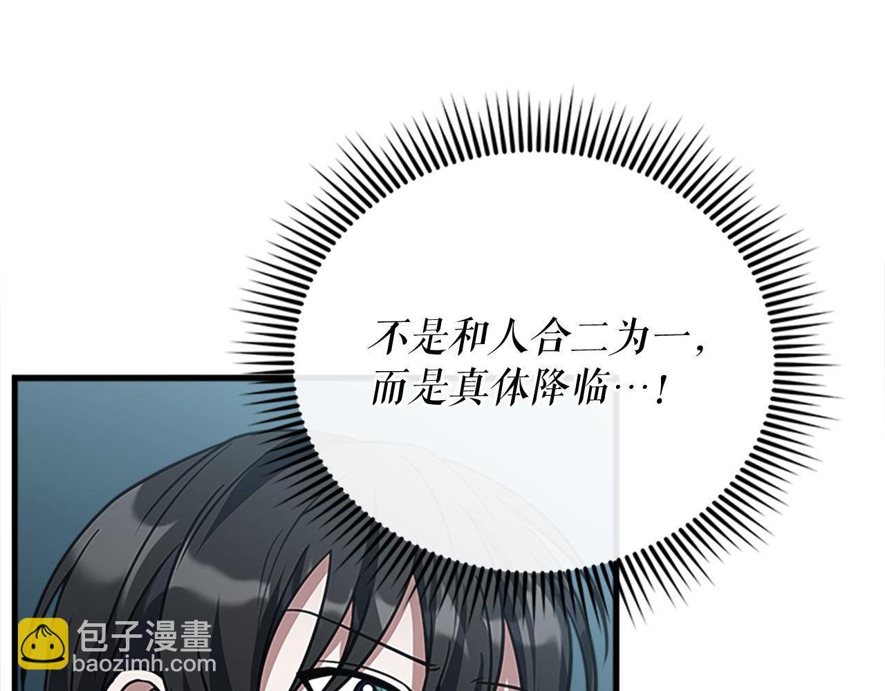 第60话 意外的访客