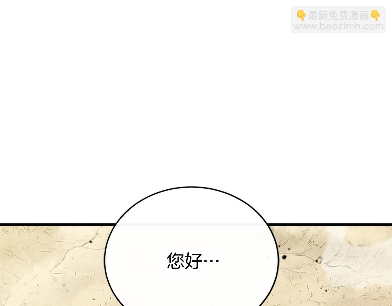 第60话 意外的访客