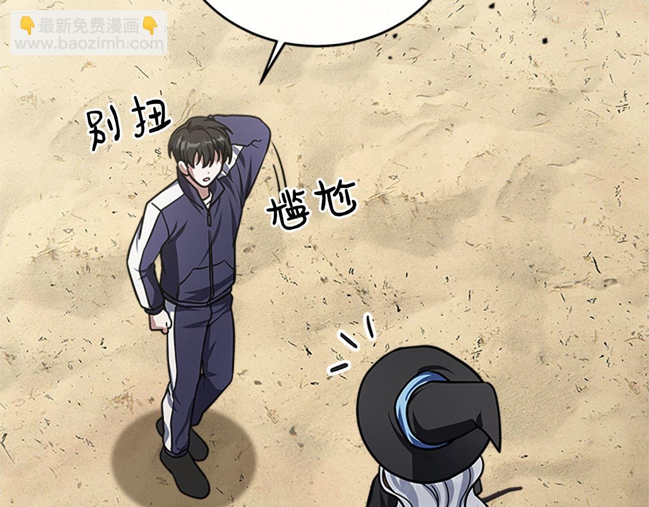 第60话 意外的访客