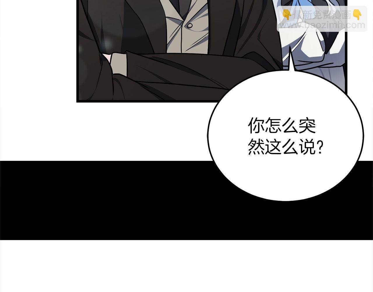 第61话 魔塔之主的礼物