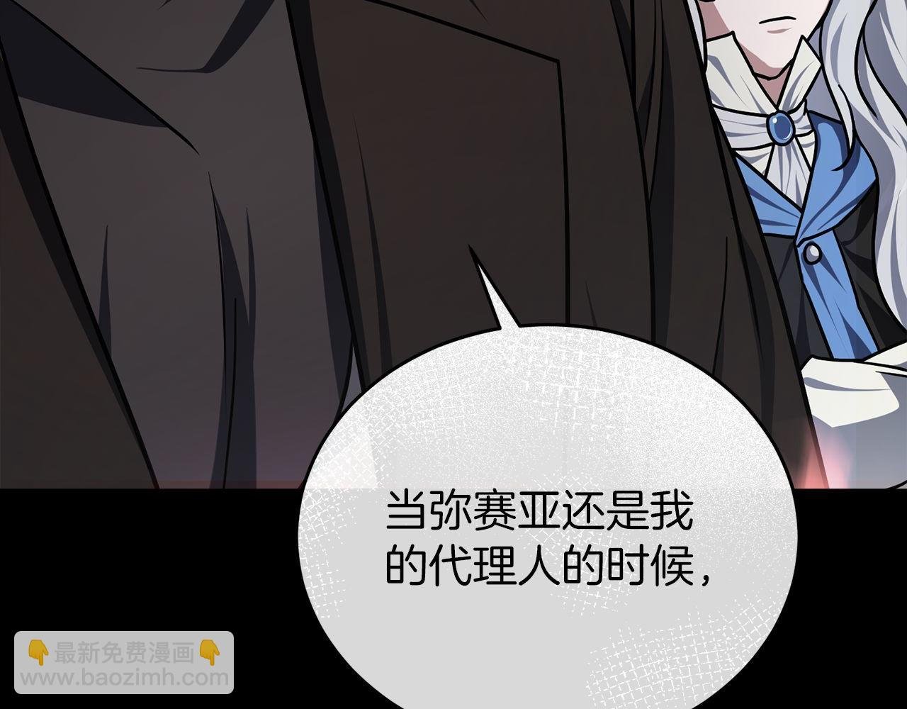 第61话 魔塔之主的礼物
