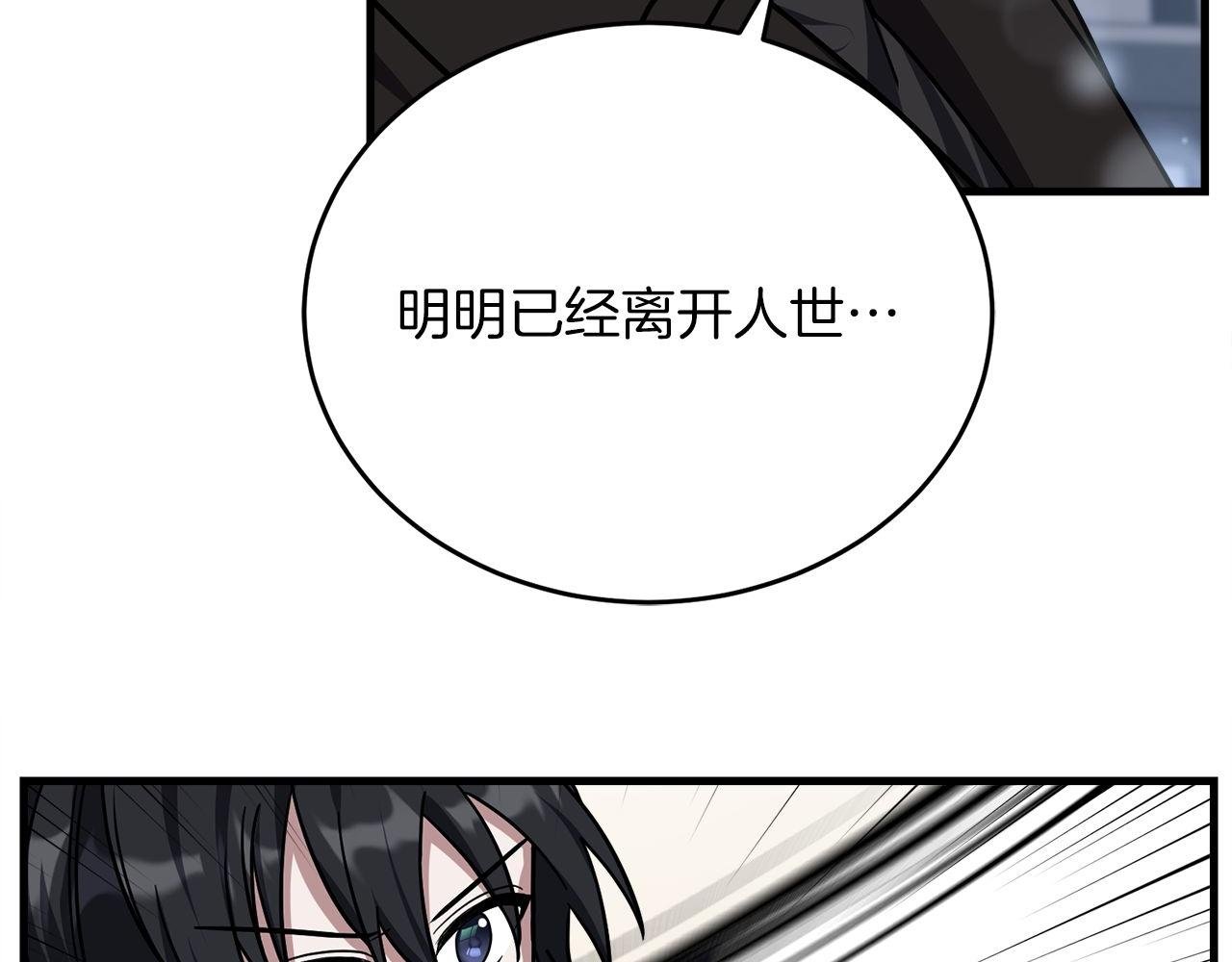 第61话 魔塔之主的礼物