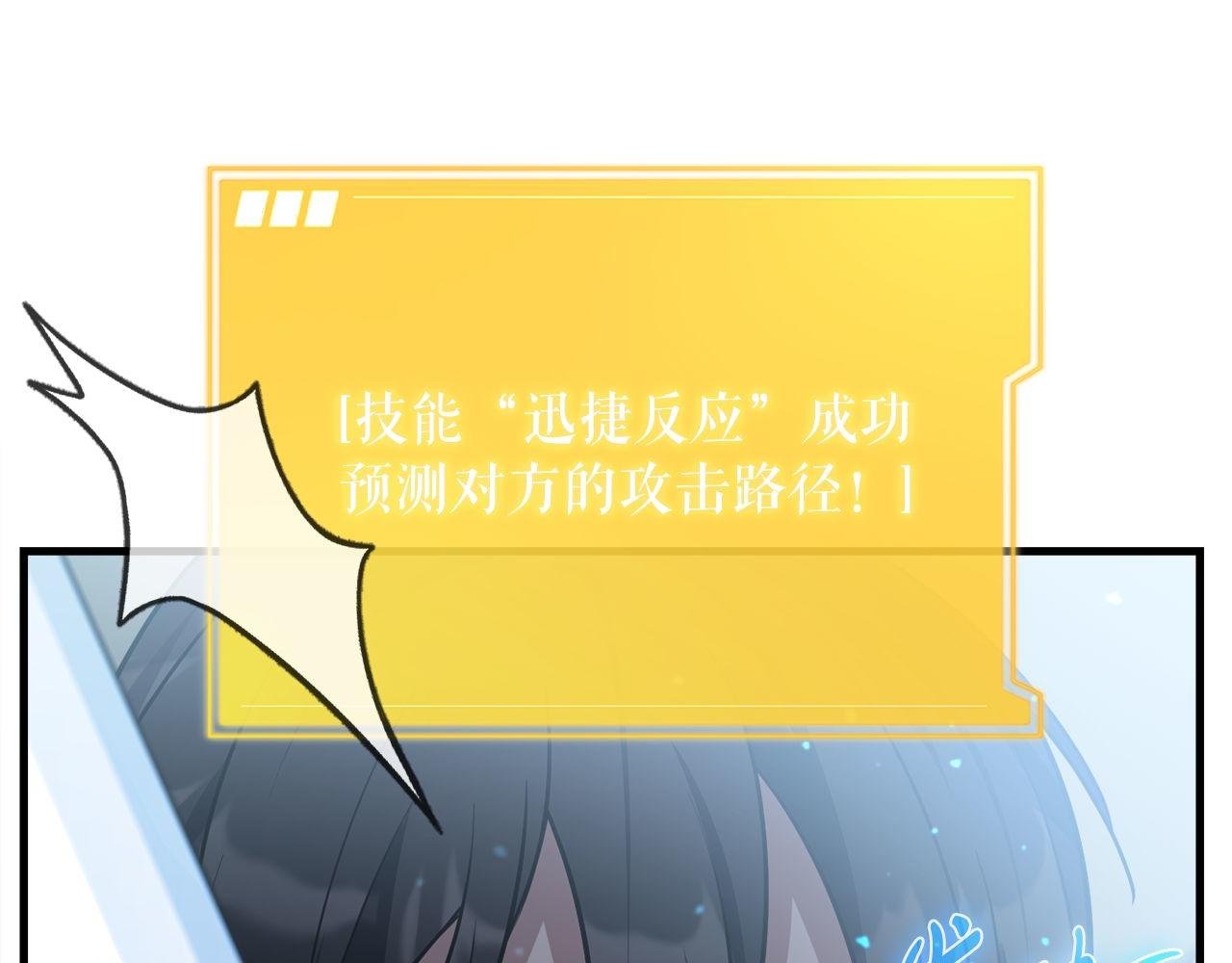 第61话 魔塔之主的礼物