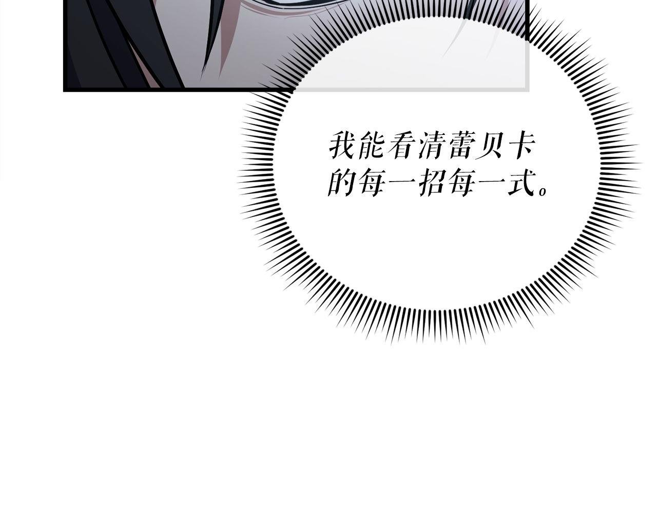 第61话 魔塔之主的礼物