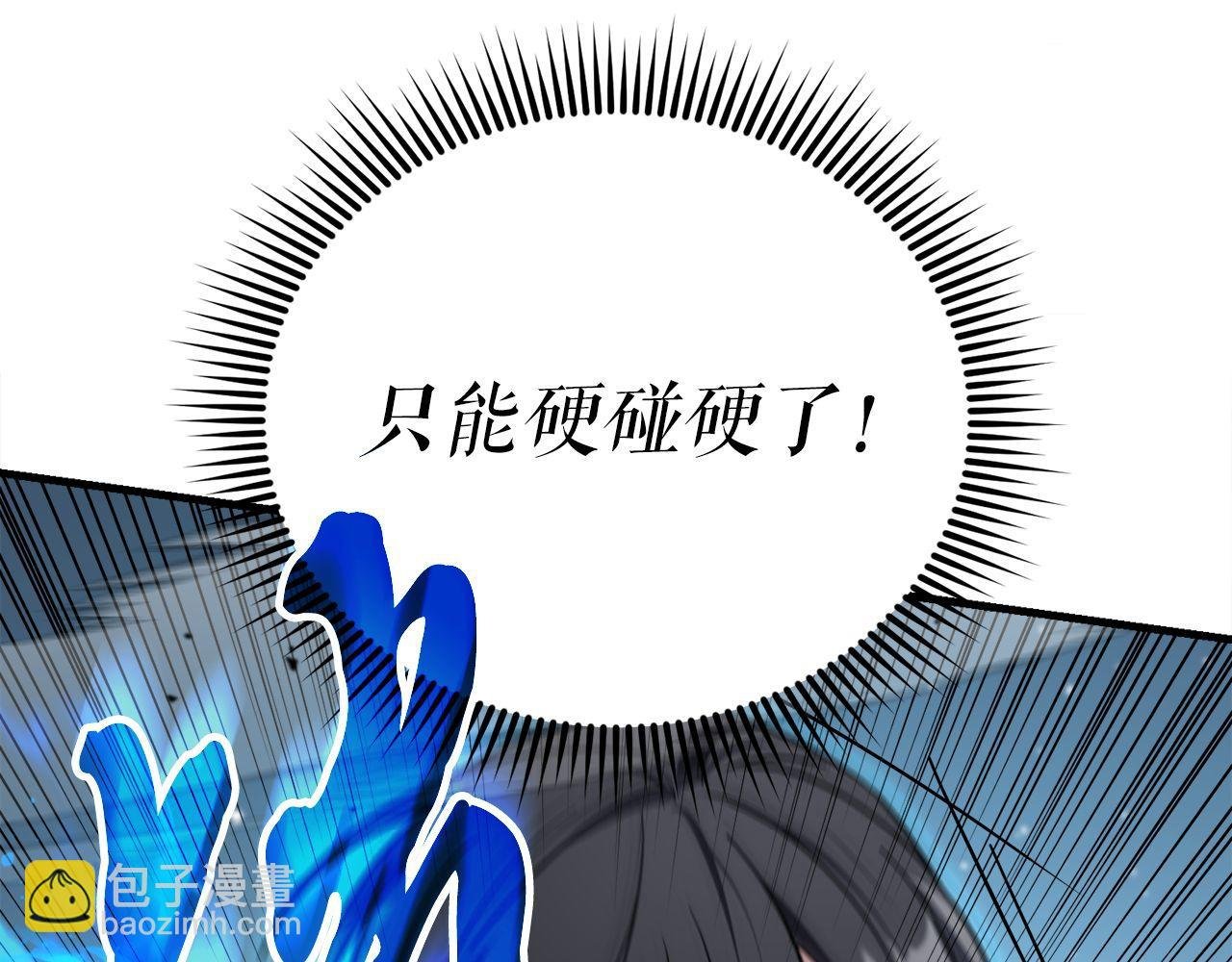第61话 魔塔之主的礼物