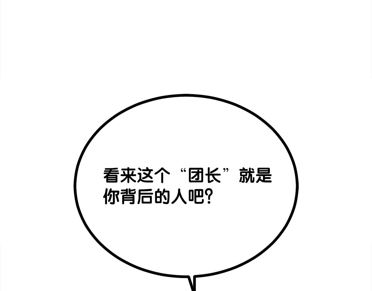 第62话 袭击事件