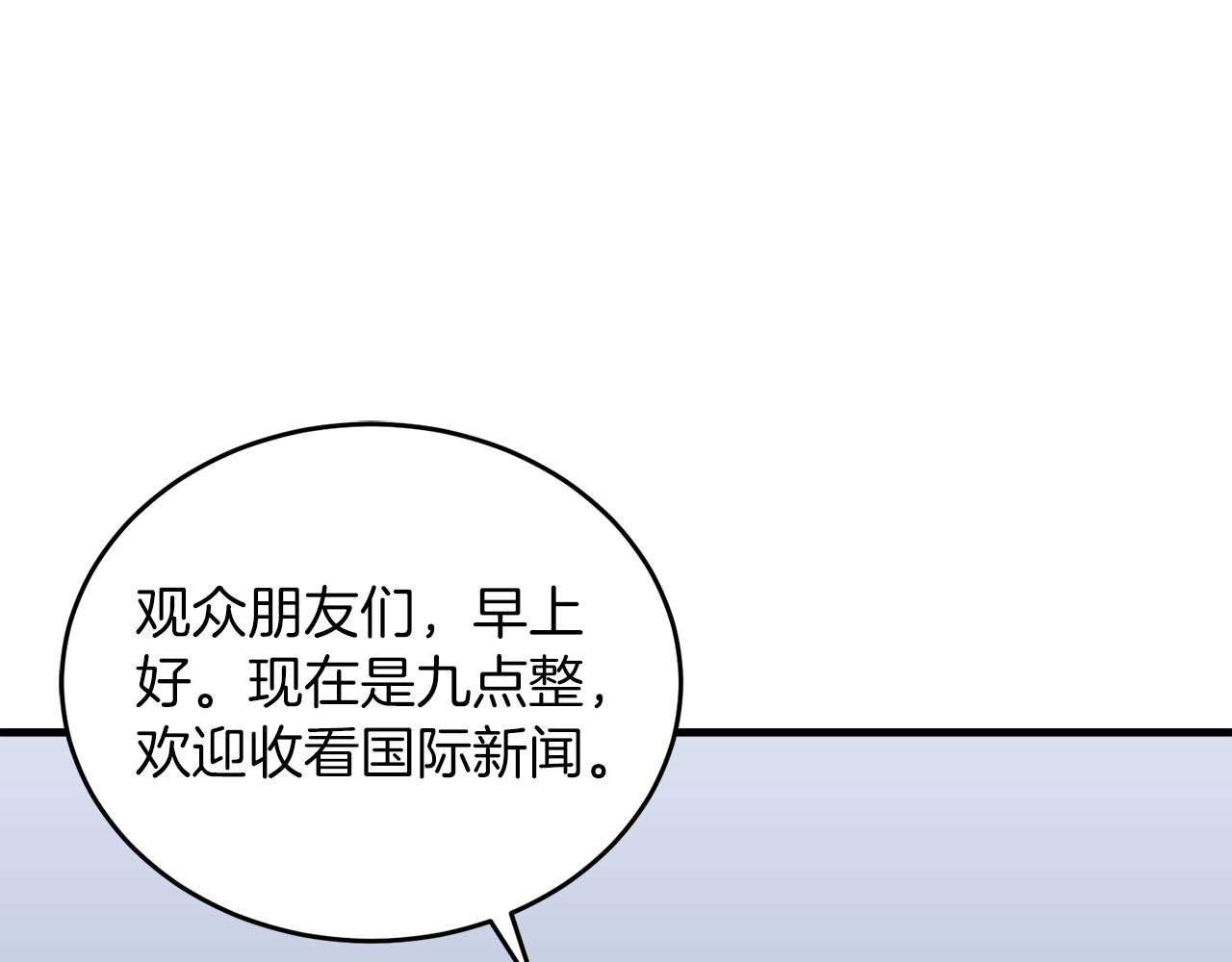 第63话 第一讨伐队