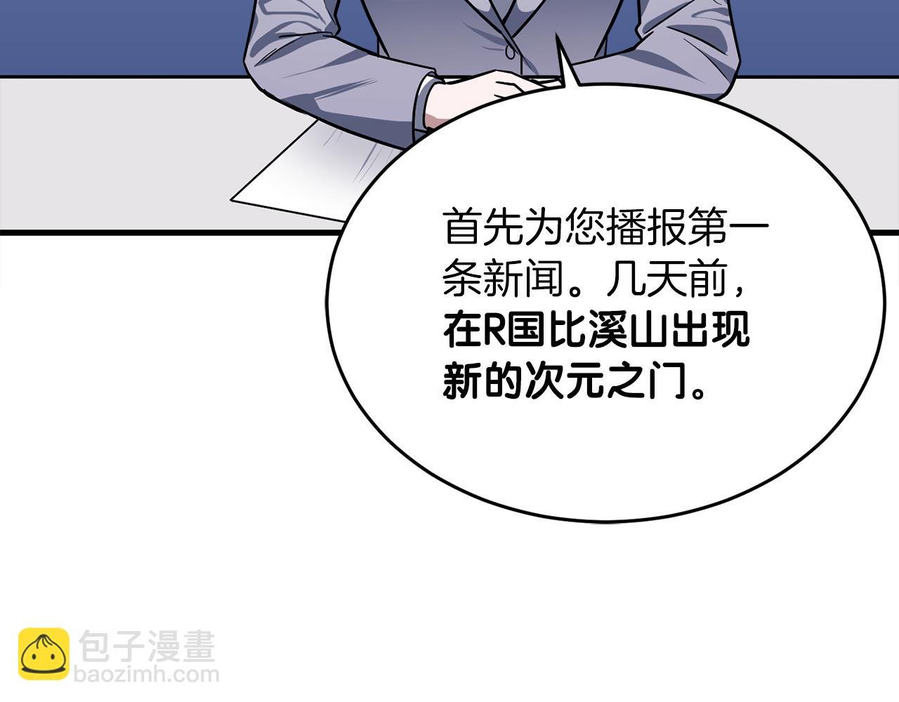 第63话 第一讨伐队