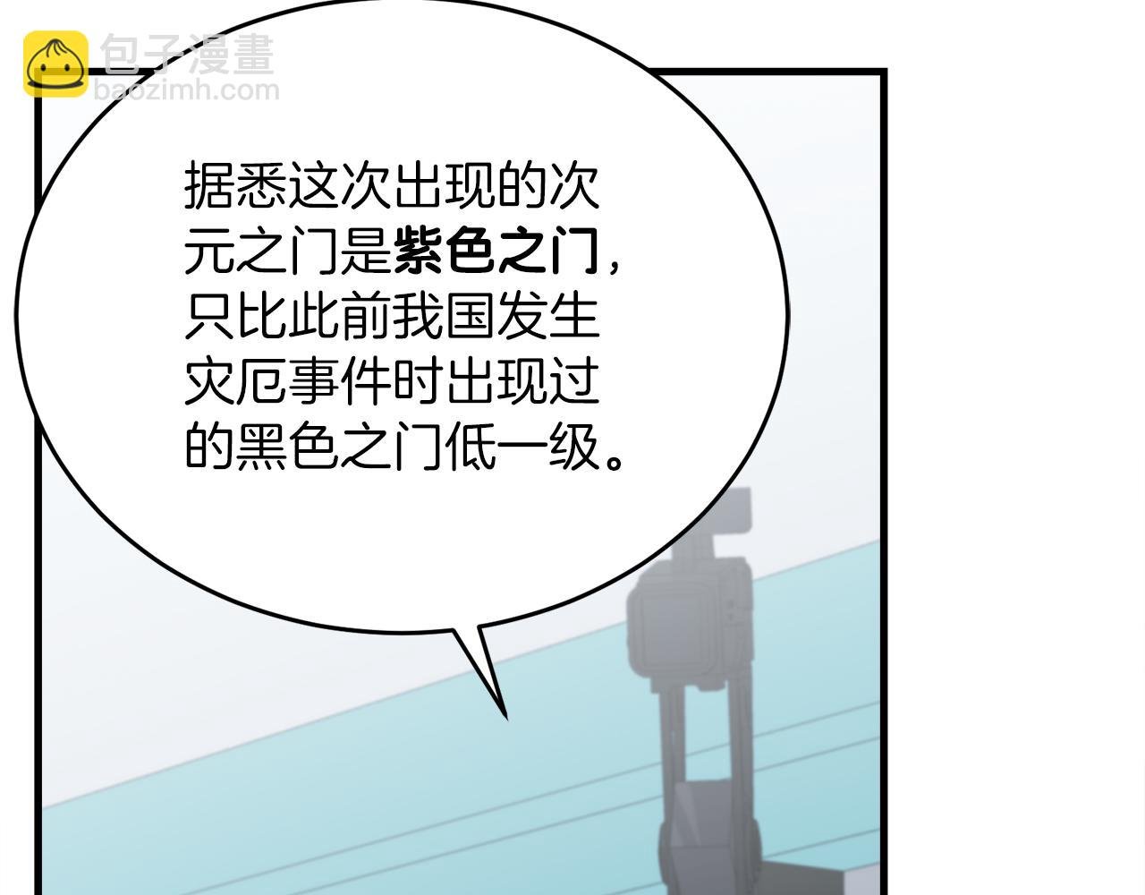 第63话 第一讨伐队