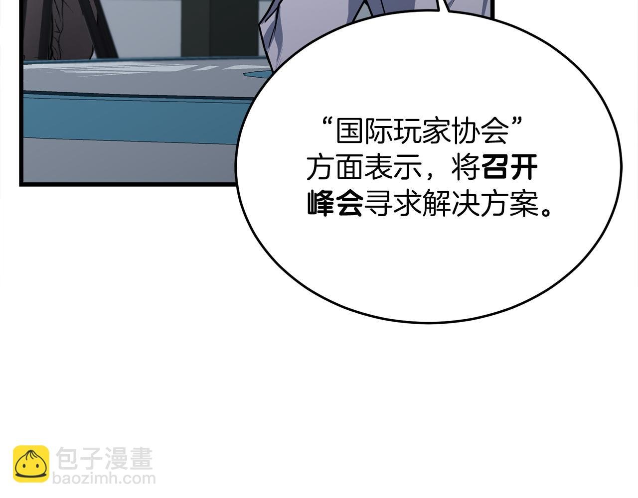 第63话 第一讨伐队