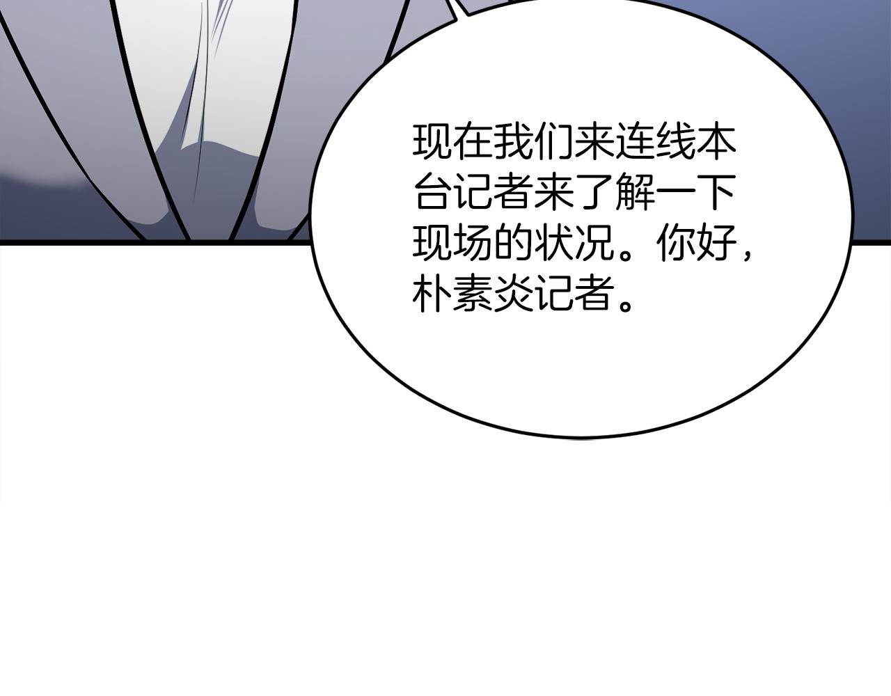 第63话 第一讨伐队
