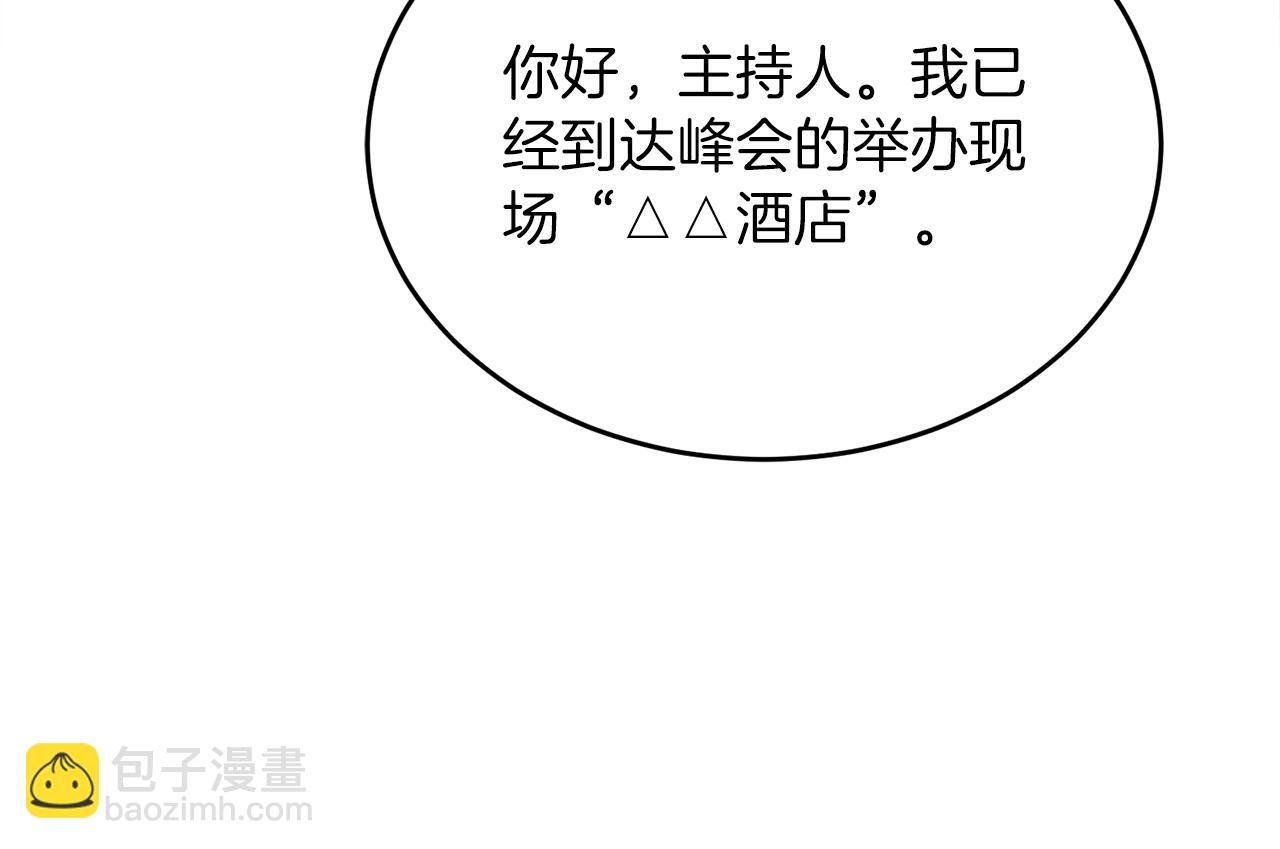 第63话 第一讨伐队