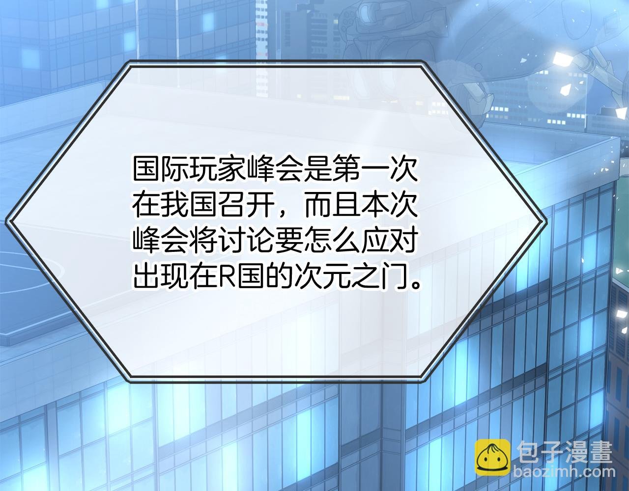 第63话 第一讨伐队