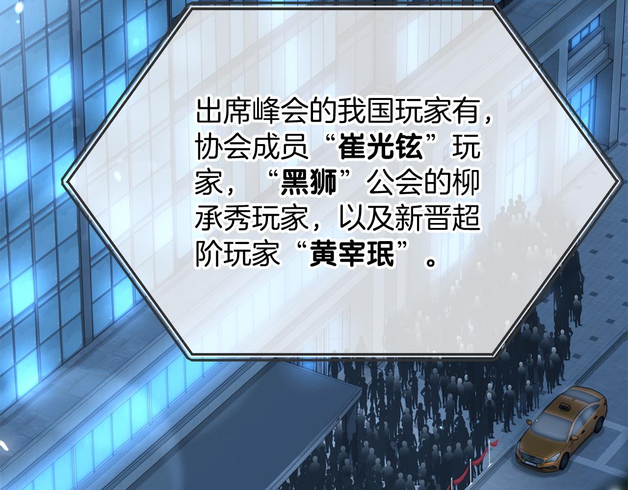 第63话 第一讨伐队