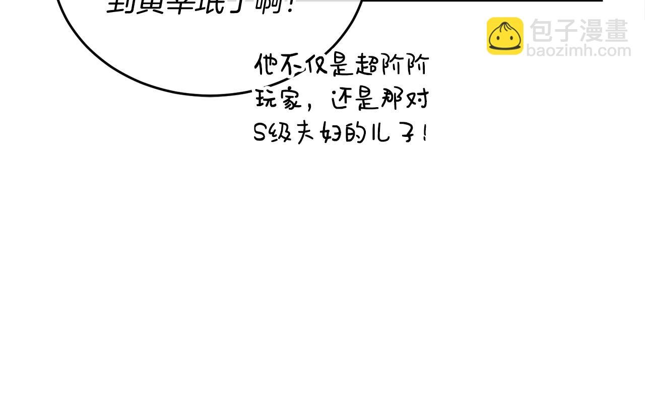 第63话 第一讨伐队