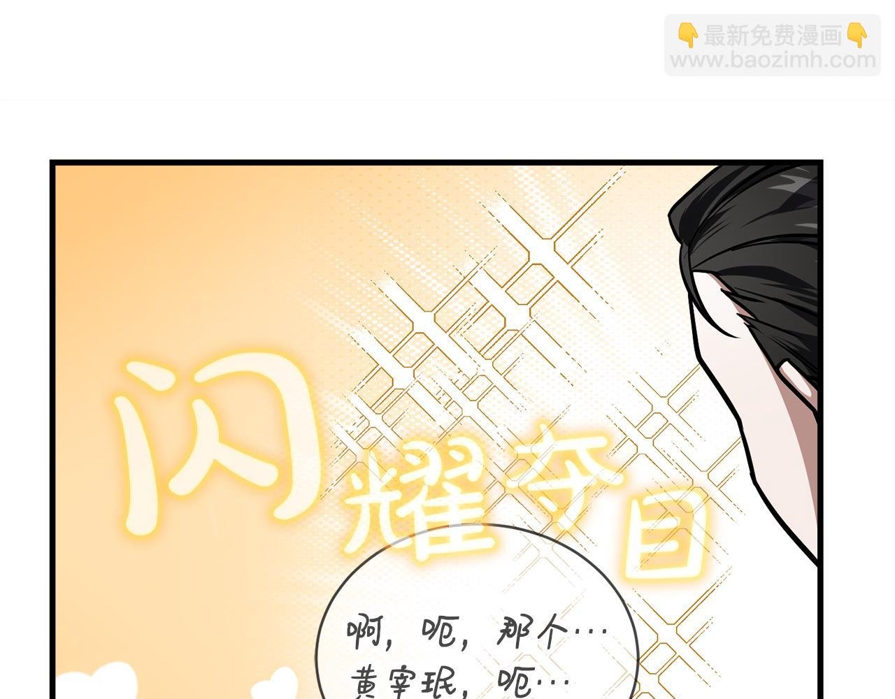 第63话 第一讨伐队