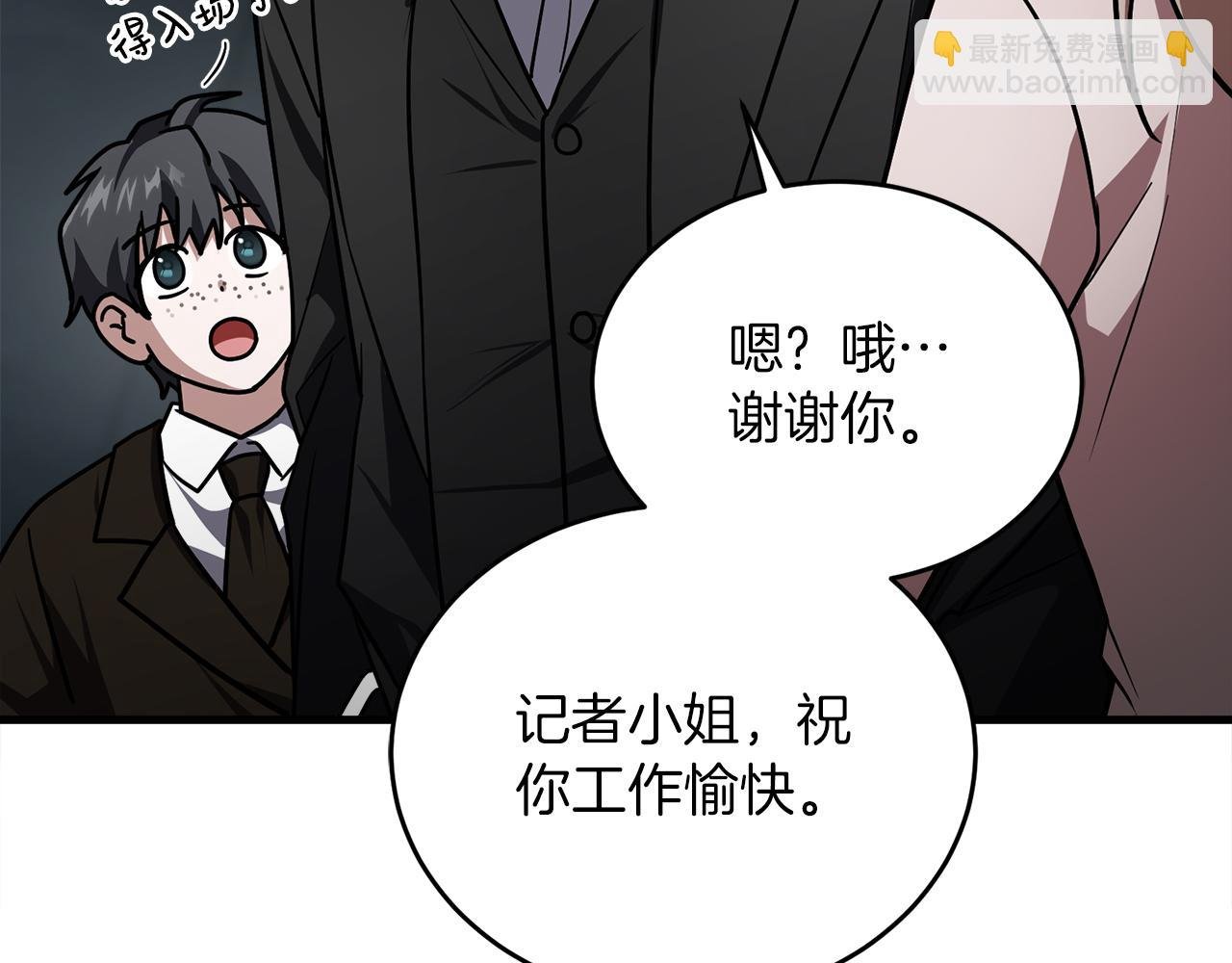 第63话 第一讨伐队