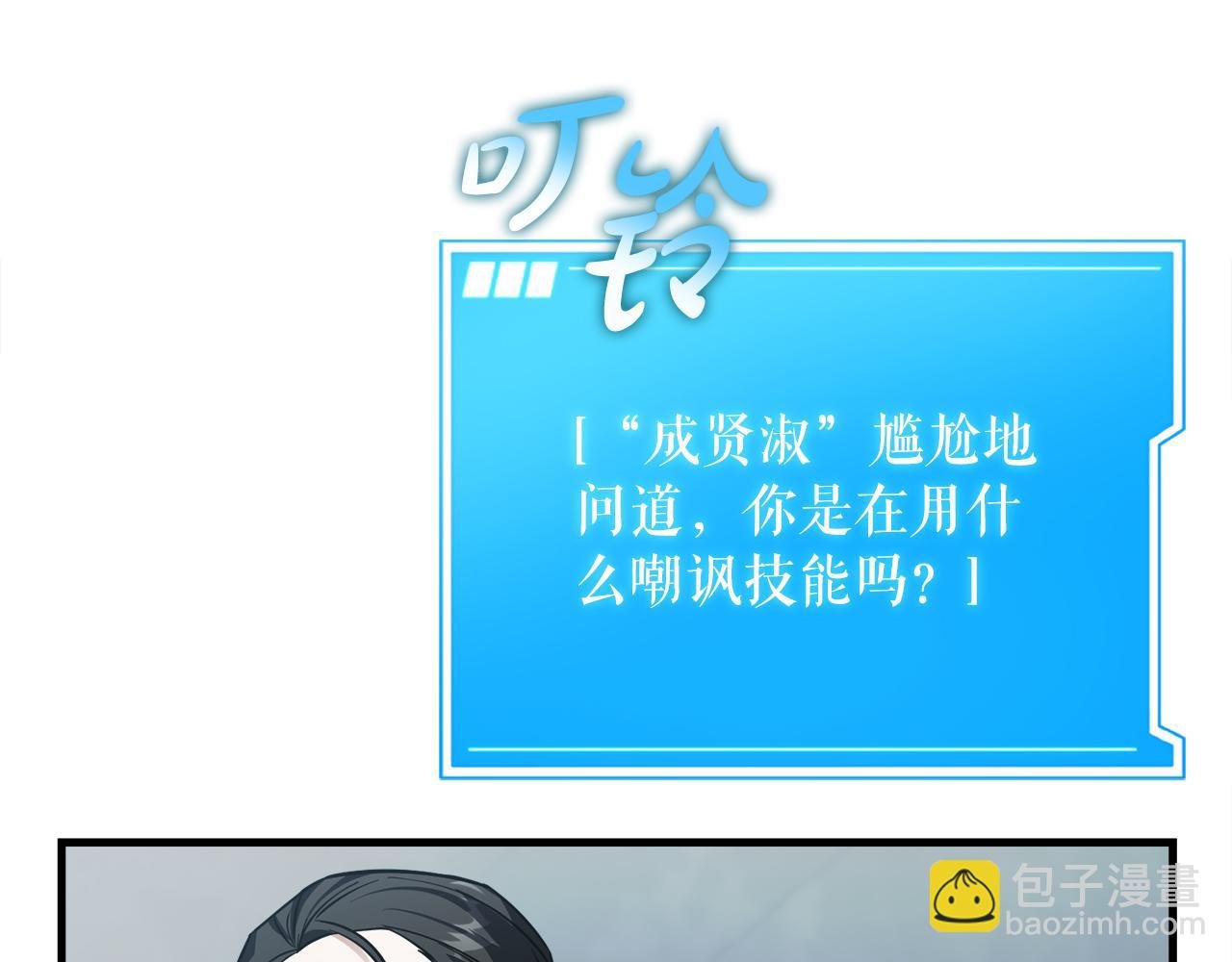 第63话 第一讨伐队