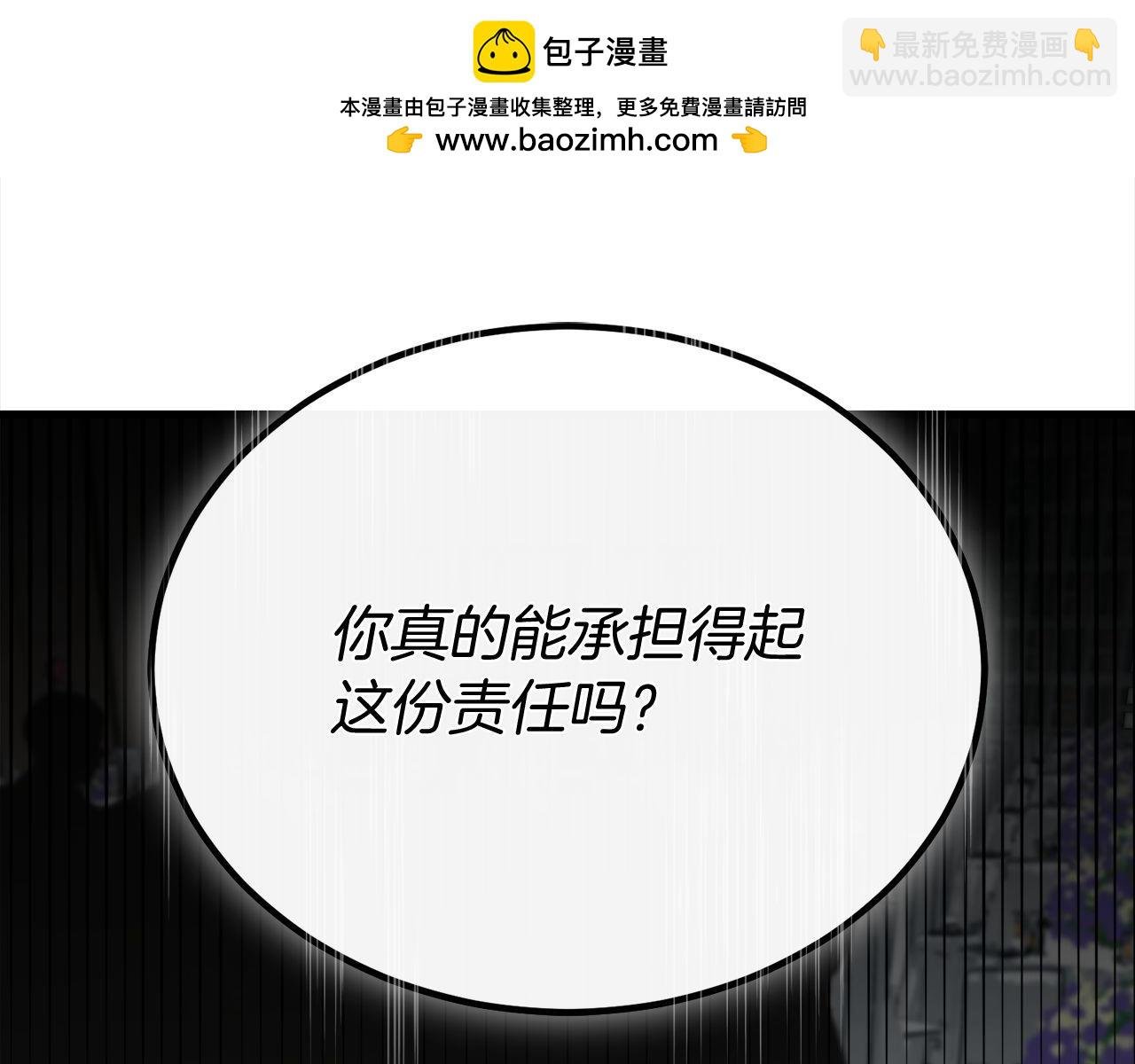 第64话 三浦萤的挑衅