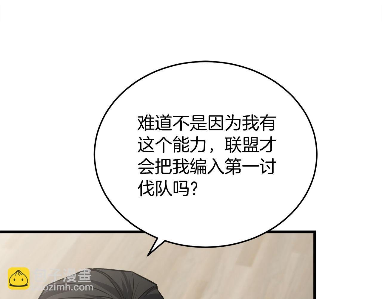 第64话 三浦萤的挑衅
