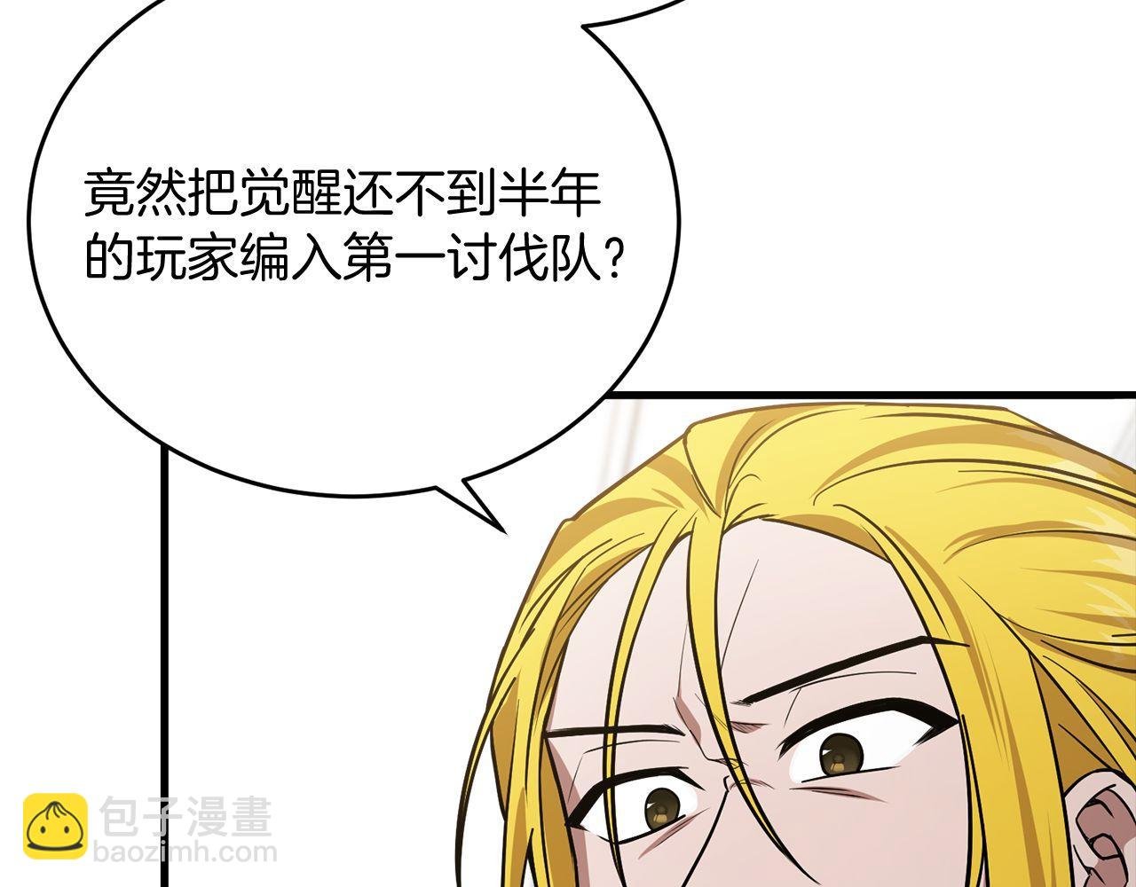 第64话 三浦萤的挑衅