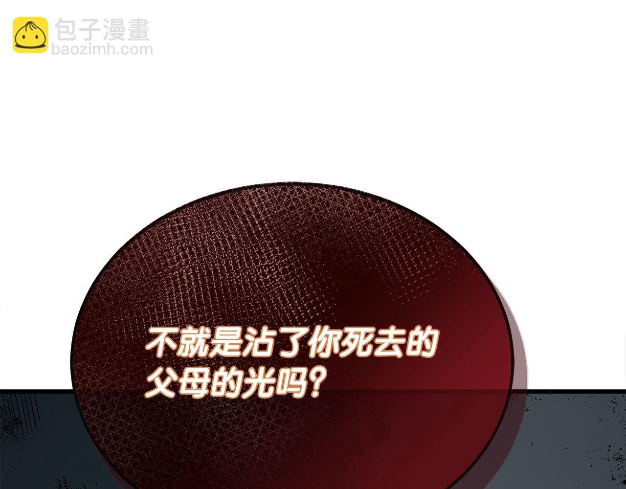 第64话 三浦萤的挑衅