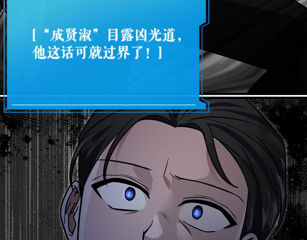 第64话 三浦萤的挑衅