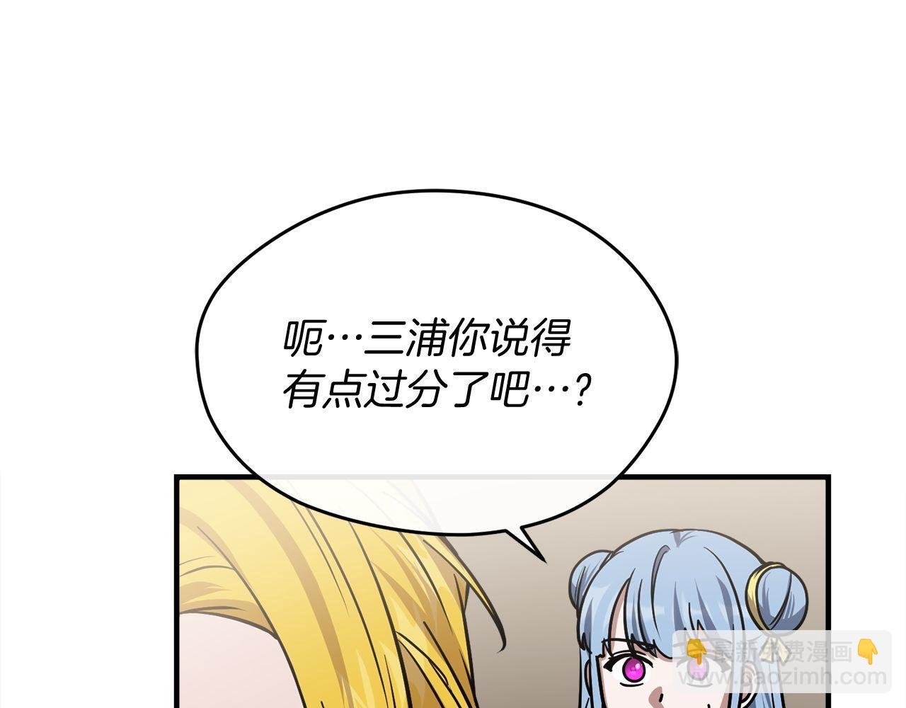 第64话 三浦萤的挑衅