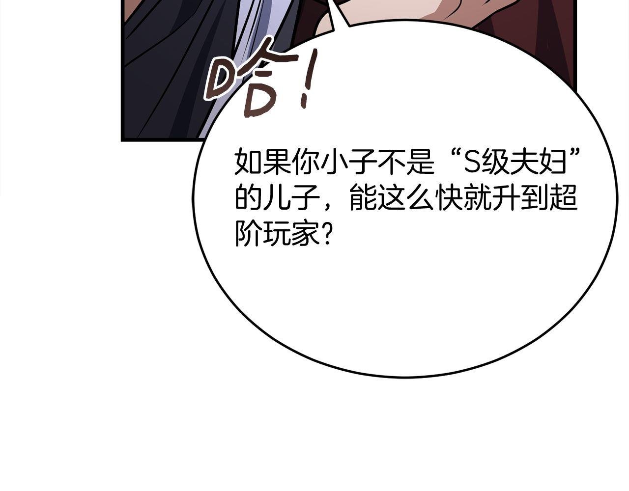 第64话 三浦萤的挑衅