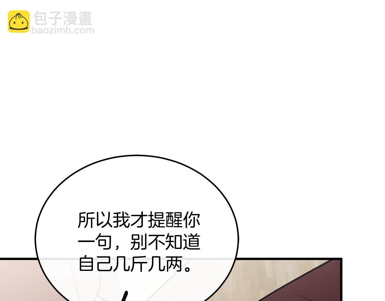 第64话 三浦萤的挑衅