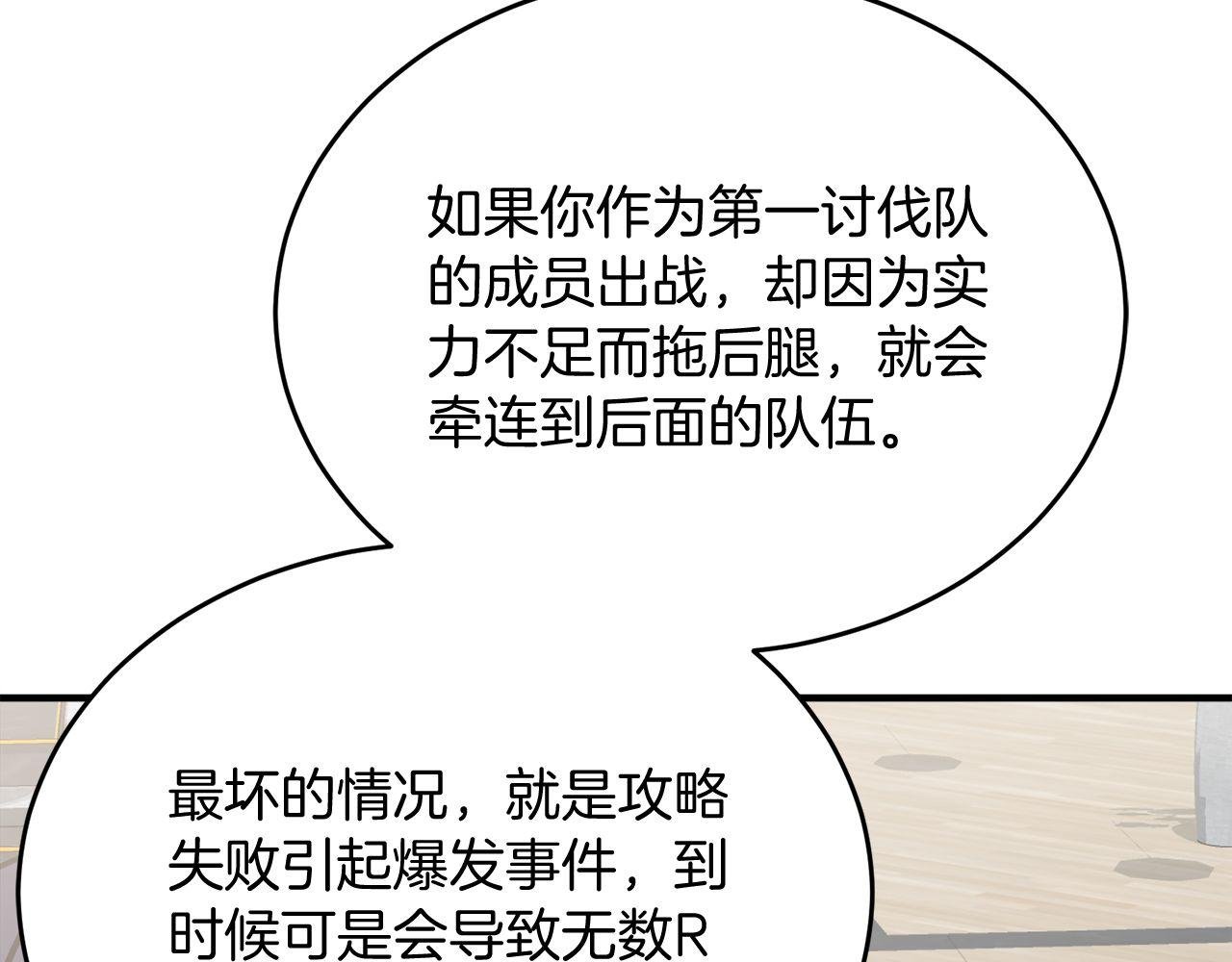 第64话 三浦萤的挑衅