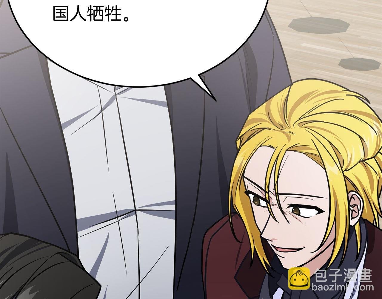 第64话 三浦萤的挑衅
