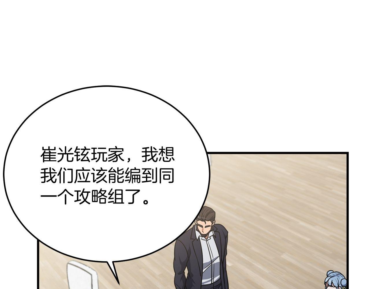 第64话 三浦萤的挑衅