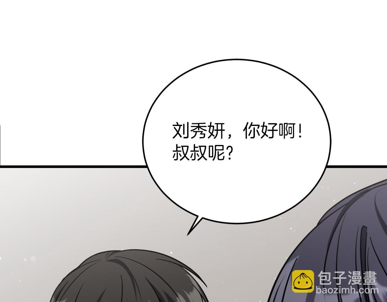 第66话 出发紫色之门