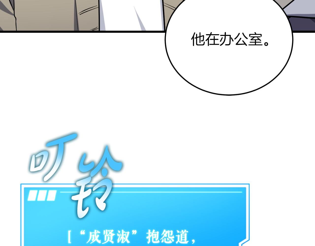 第66话 出发紫色之门