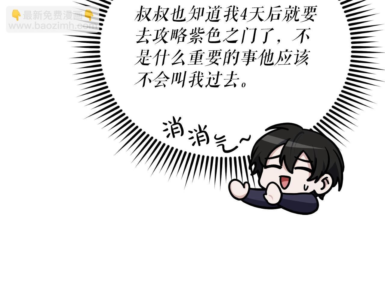 第66话 出发紫色之门