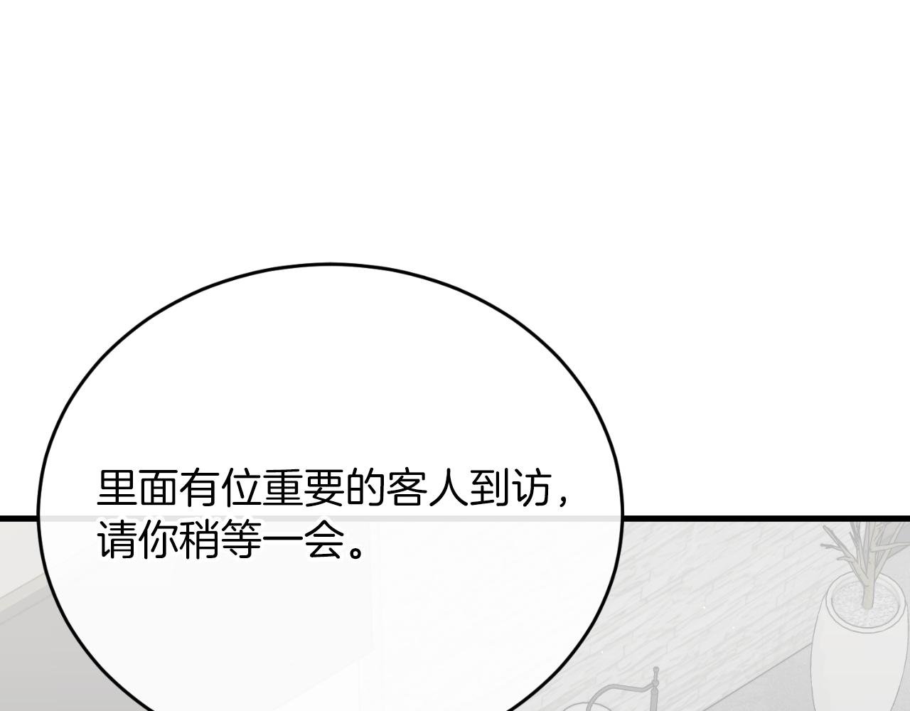 第66话 出发紫色之门