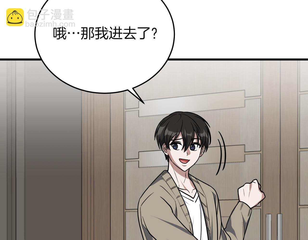 第66话 出发紫色之门