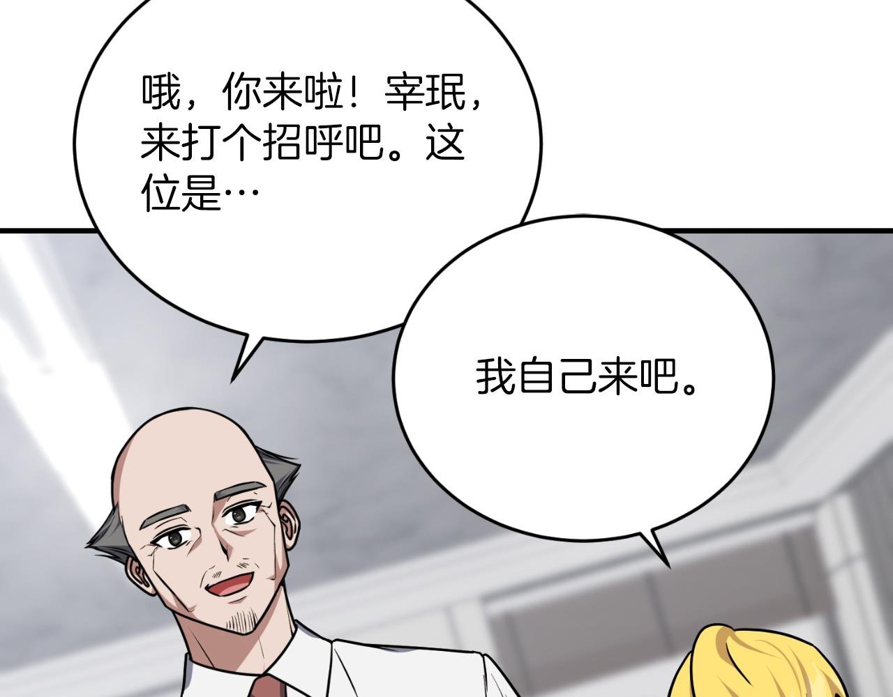 第66话 出发紫色之门