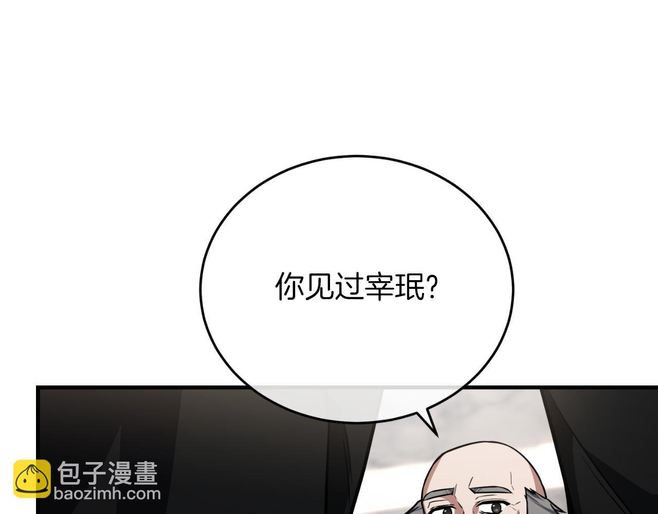 第66话 出发紫色之门